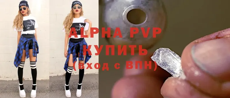 продажа наркотиков  Салават  Alpha-PVP СК 