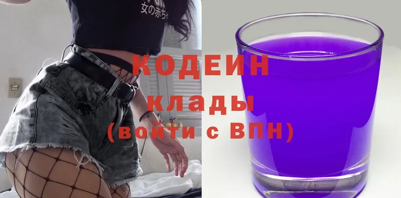 как найти закладки  Салават  нарко площадка состав  Кодеиновый сироп Lean Purple Drank 