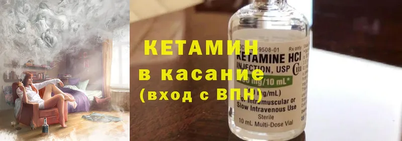 Кетамин ketamine  Салават 